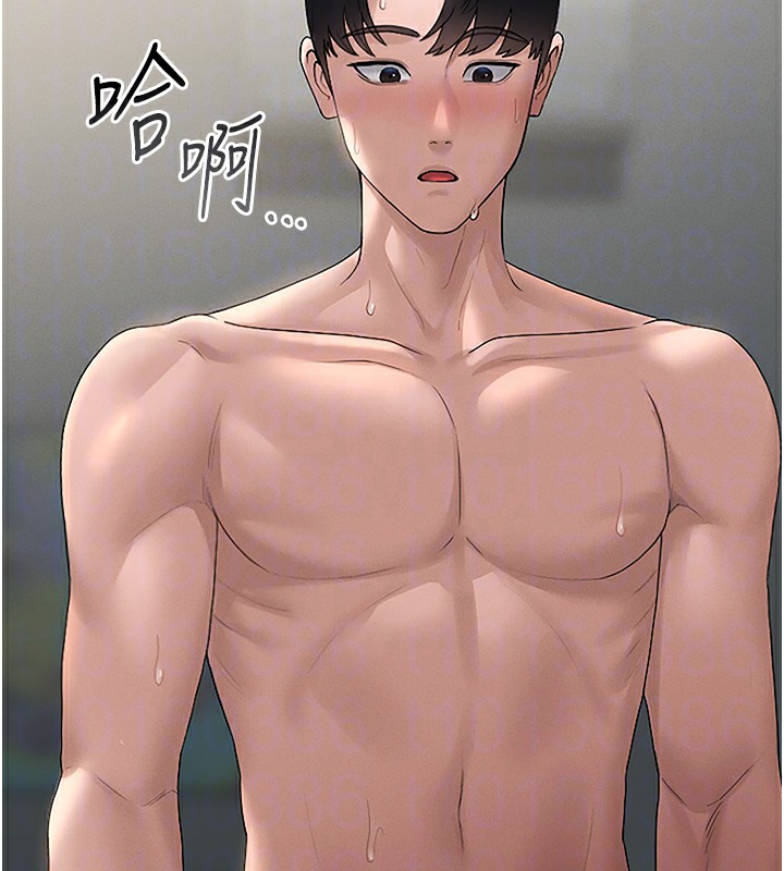 猎艳管理员 第6话 第90页