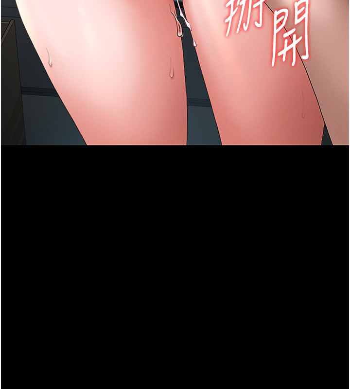 猎艳管理员 第6话 第94页