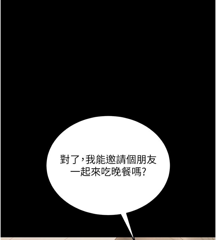 猎艳管理员 第7话 第1页