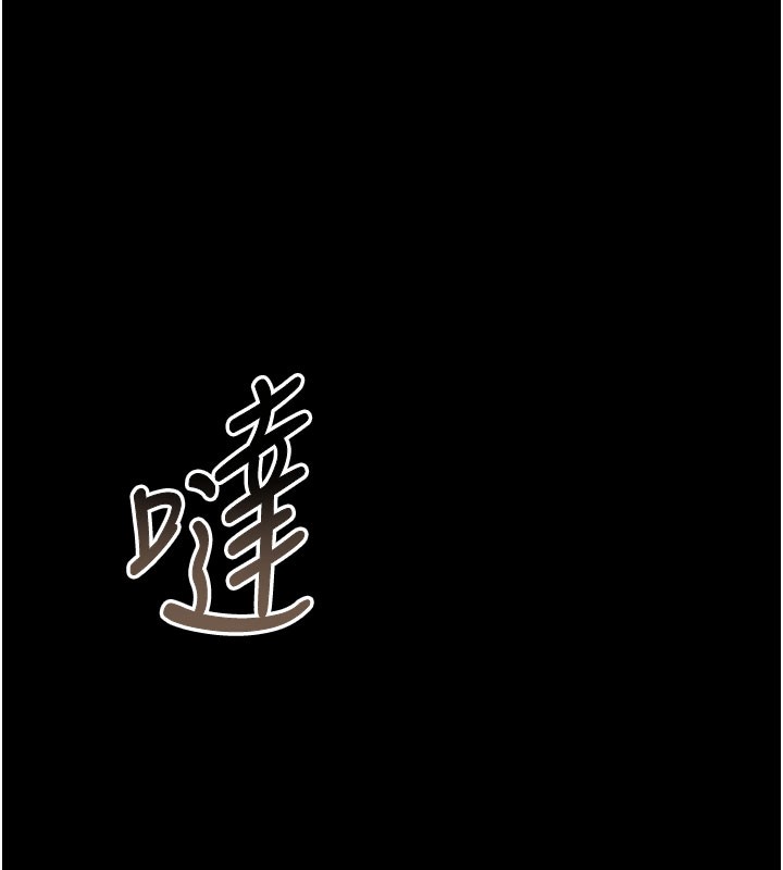 猎艳管理员 第7话 第10页