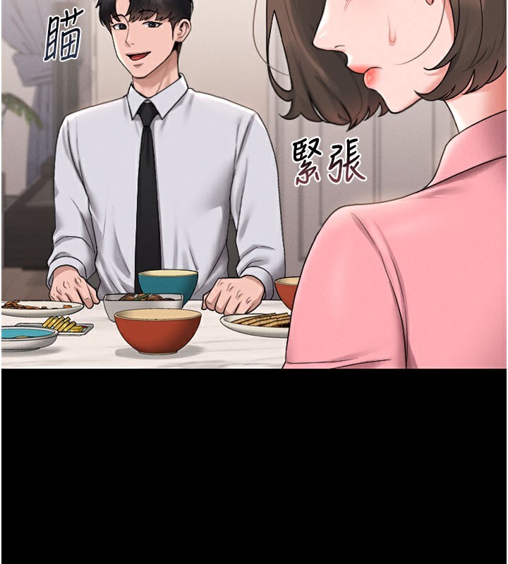 猎艳管理员 第7话 第108页