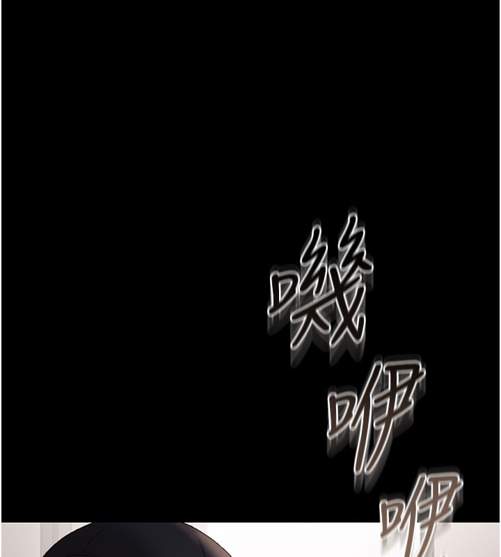 猎艳管理员 第7话 第11页