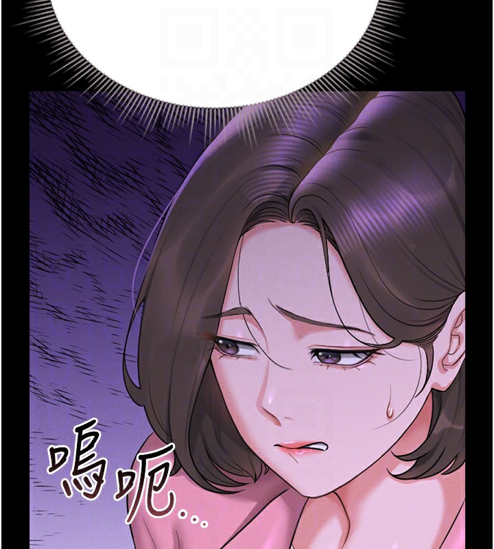 猎艳管理员 第7话 第110页