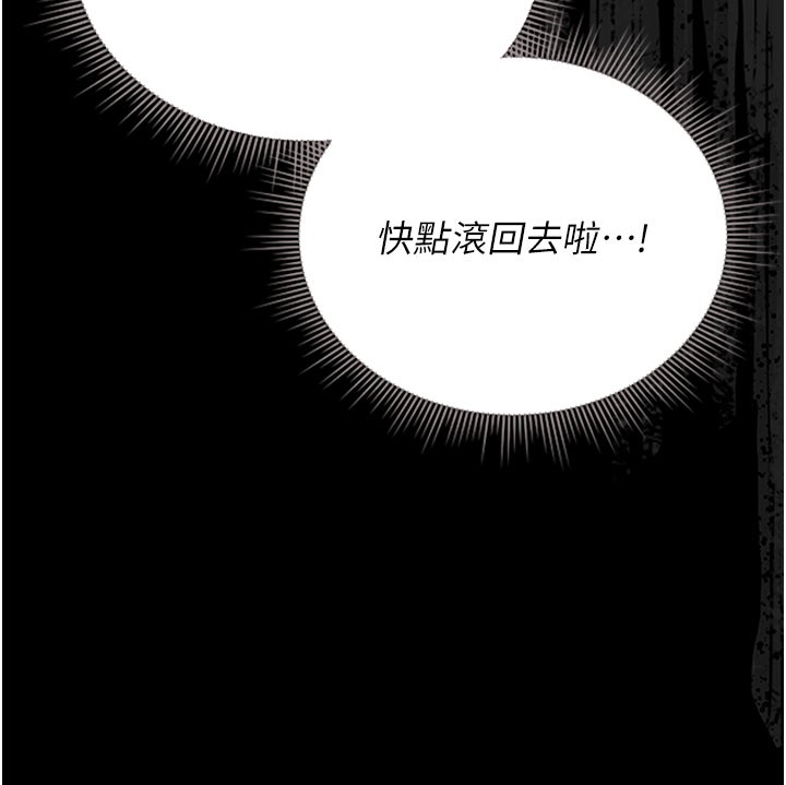 猎艳管理员 第7话 第115页