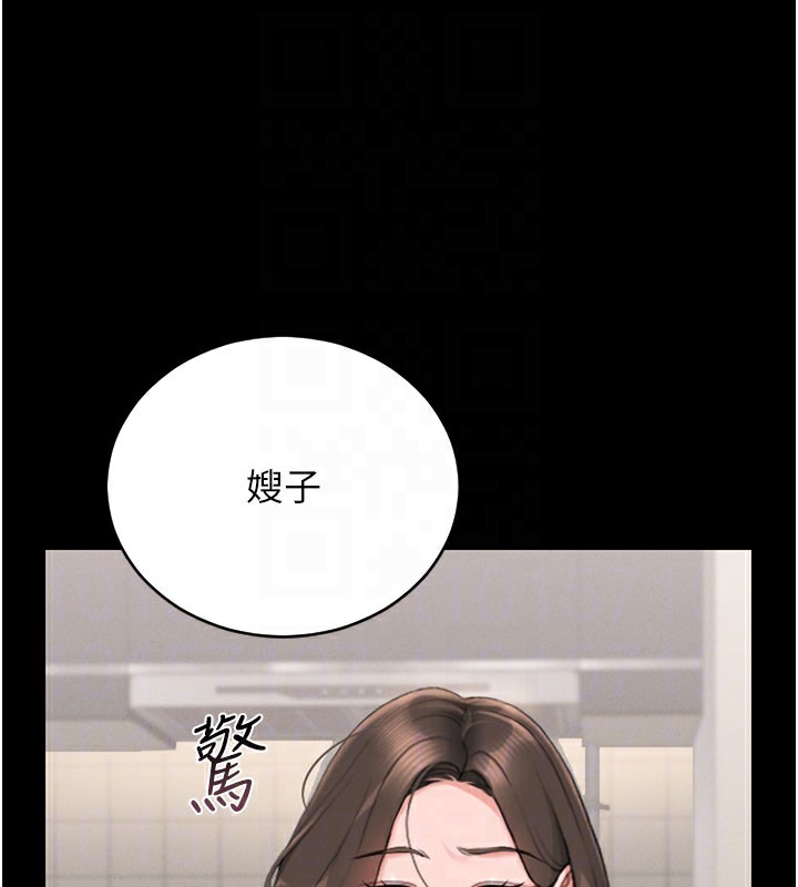 猎艳管理员 第7话 第116页