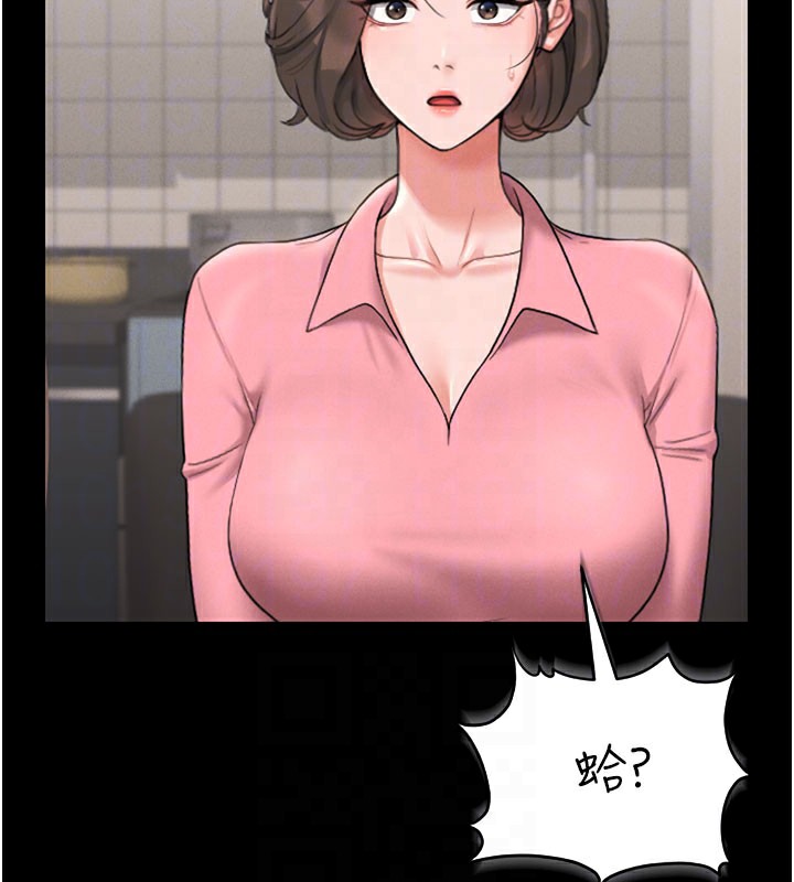 猎艳管理员 第7话 第117页