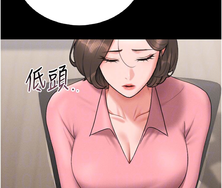 猎艳管理员 第7话 第119页