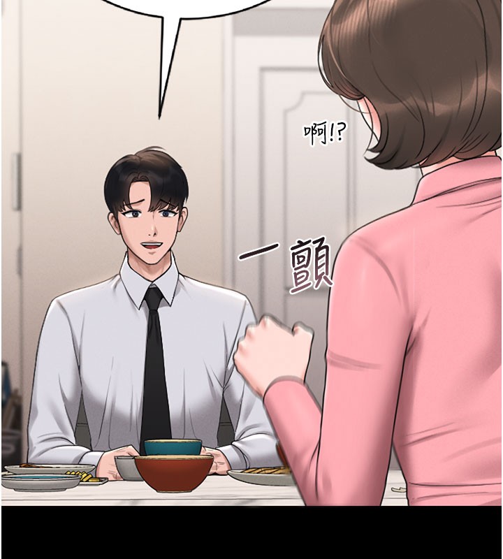 猎艳管理员 第7话 第122页