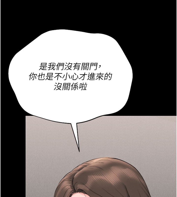 猎艳管理员 第7话 第124页