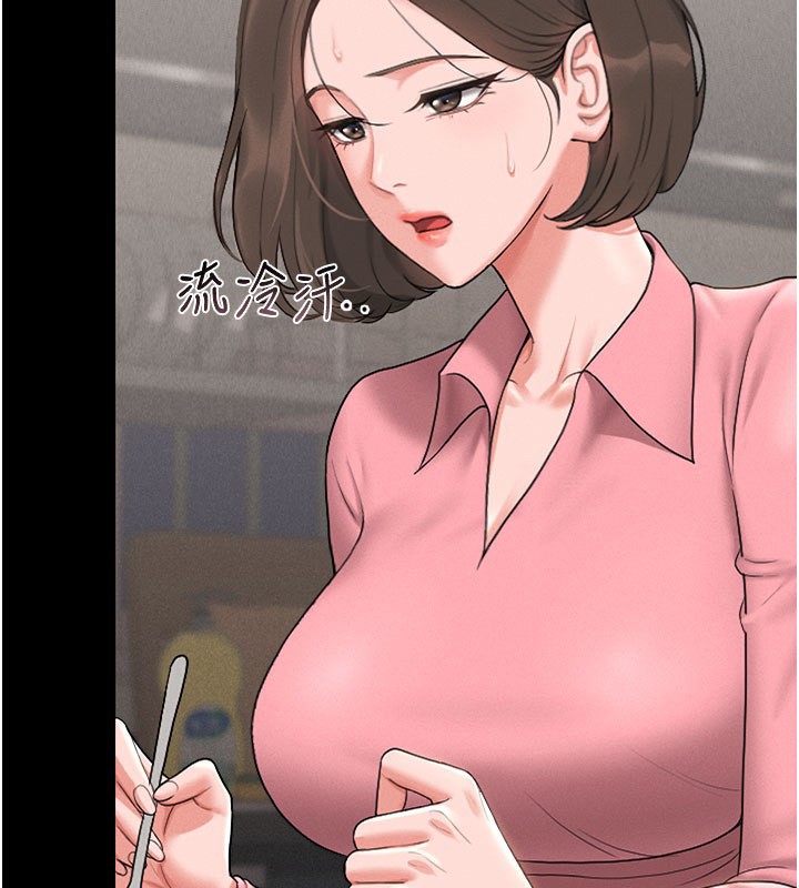 猎艳管理员 第7话 第125页