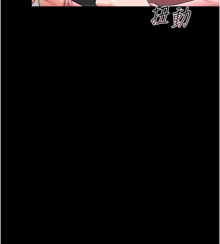 猎艳管理员 第7话 第126页