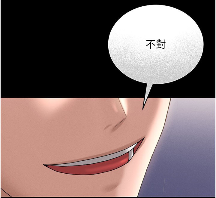 猎艳管理员 第7话 第127页