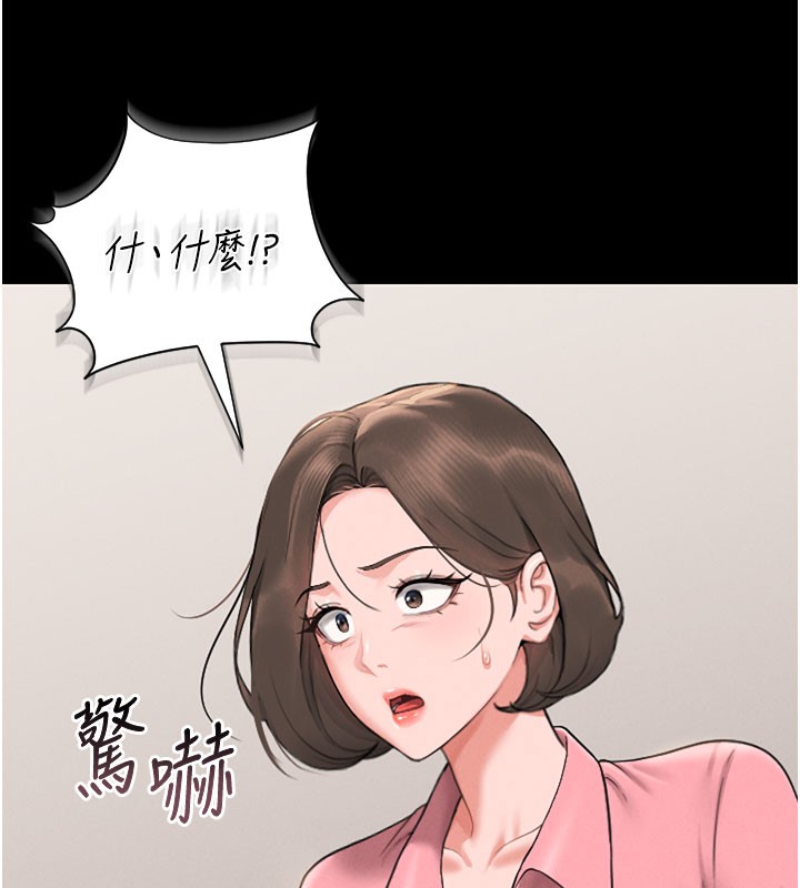 猎艳管理员 第7话 第130页