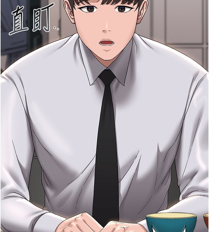 猎艳管理员 第7话 第133页
