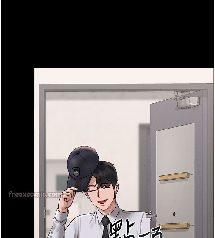 猎艳管理员 第7话 第14页