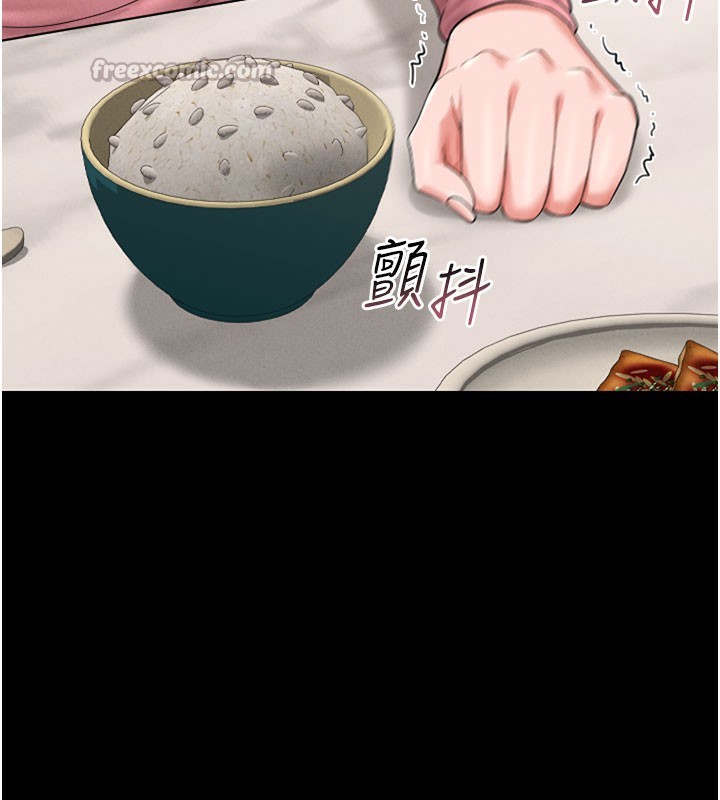 猎艳管理员 第7话 第148页