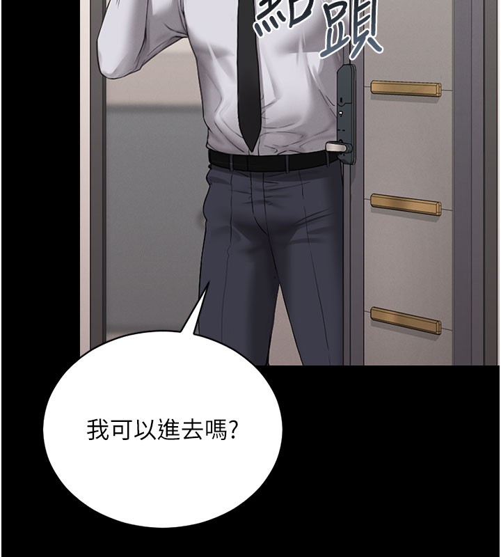 猎艳管理员 第7话 第15页