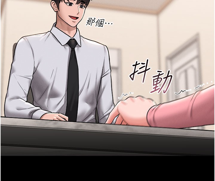猎艳管理员 第7话 第150页