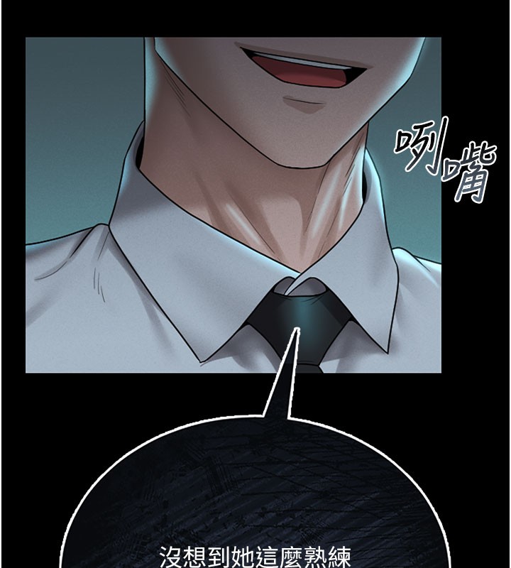 猎艳管理员 第7话 第151页