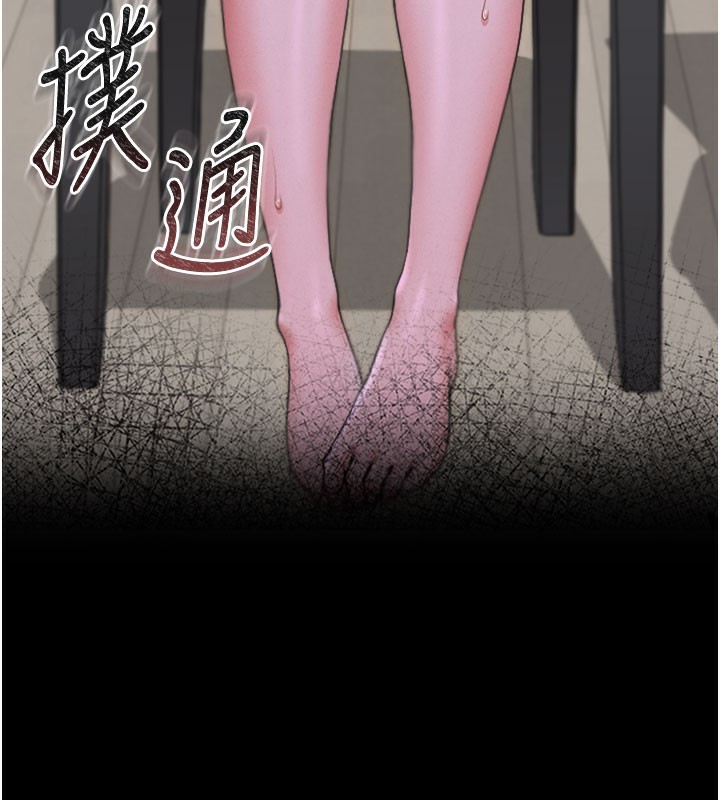 猎艳管理员 第7话 第158页