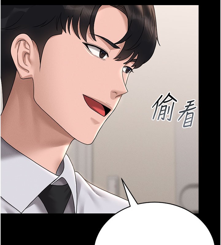 猎艳管理员 第7话 第160页