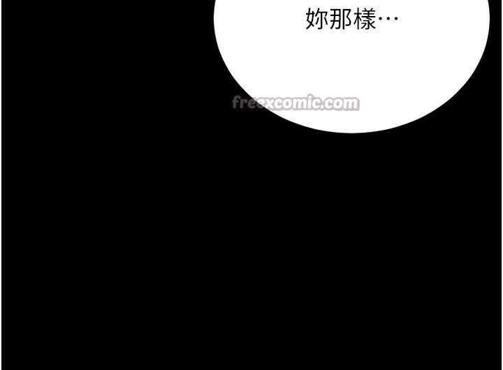 猎艳管理员 第7话 第161页
