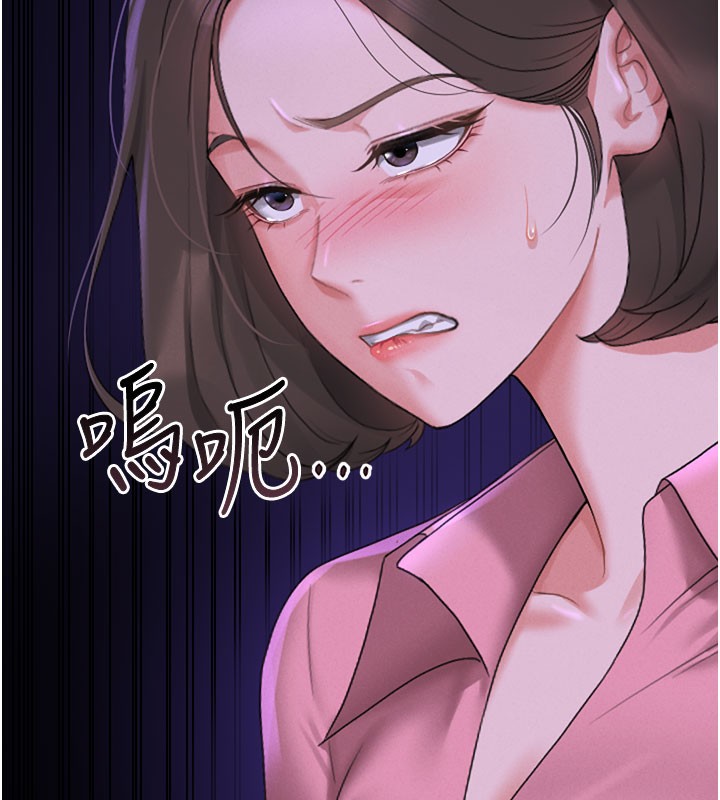 猎艳管理员 第7话 第164页