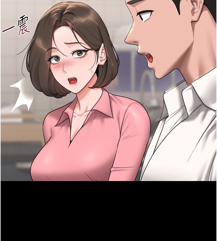 猎艳管理员 第7话 第167页