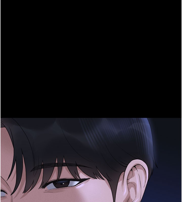 猎艳管理员 第7话 第17页