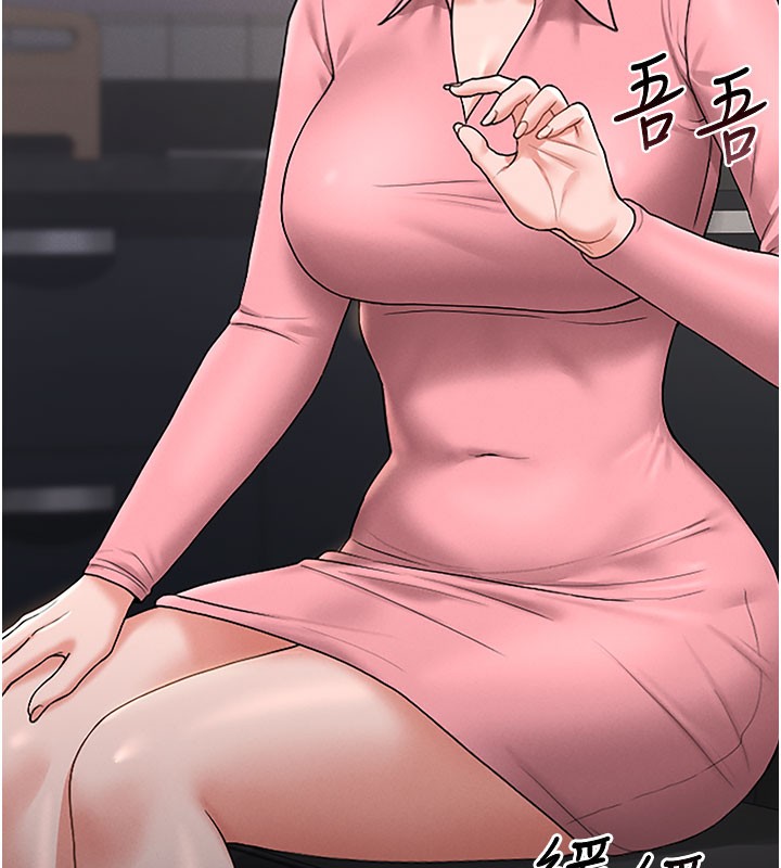 猎艳管理员 第7话 第170页