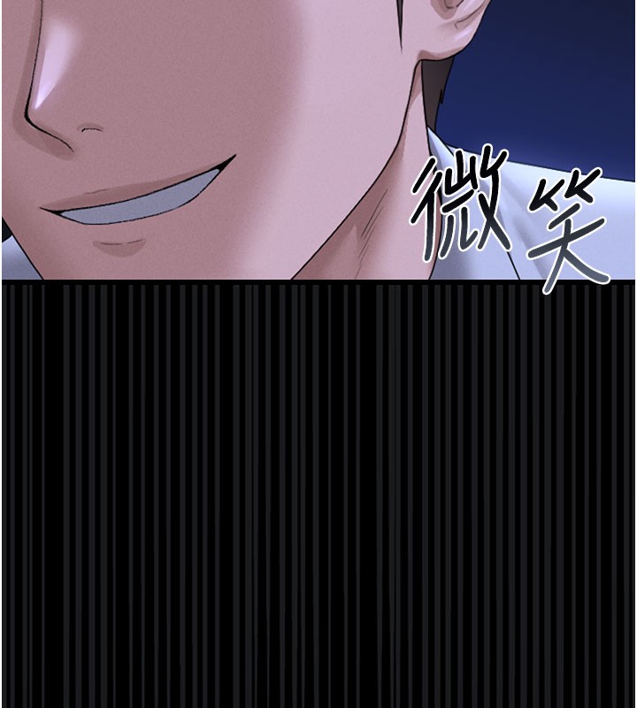 猎艳管理员 第7话 第18页