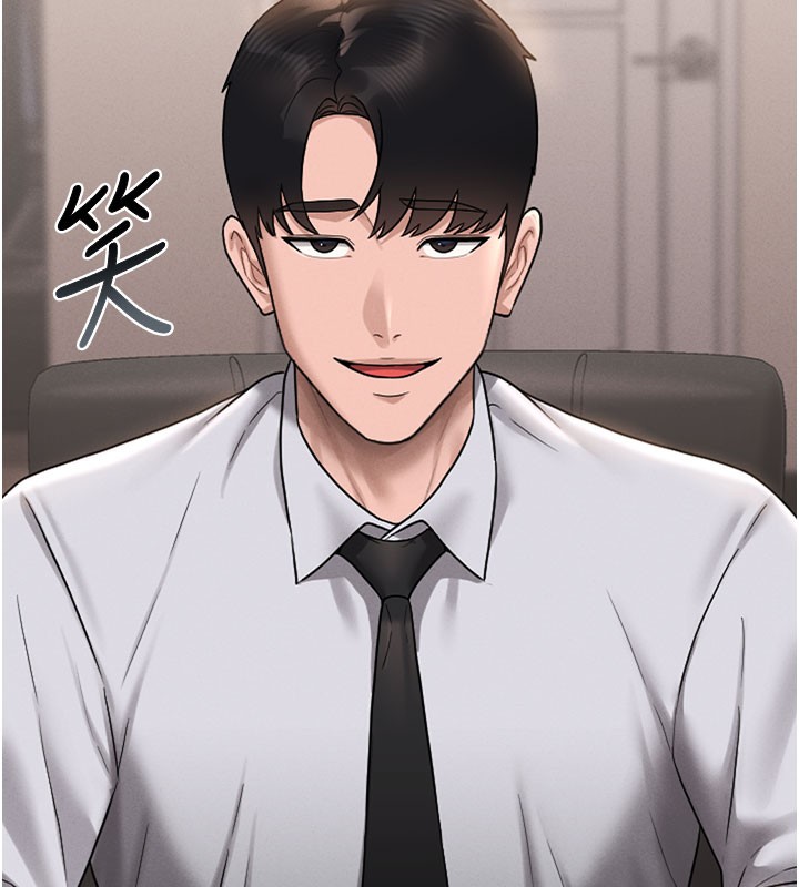 猎艳管理员 第7话 第180页