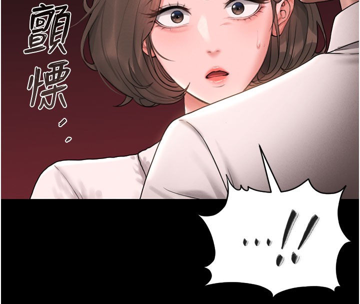猎艳管理员 第7话 第20页