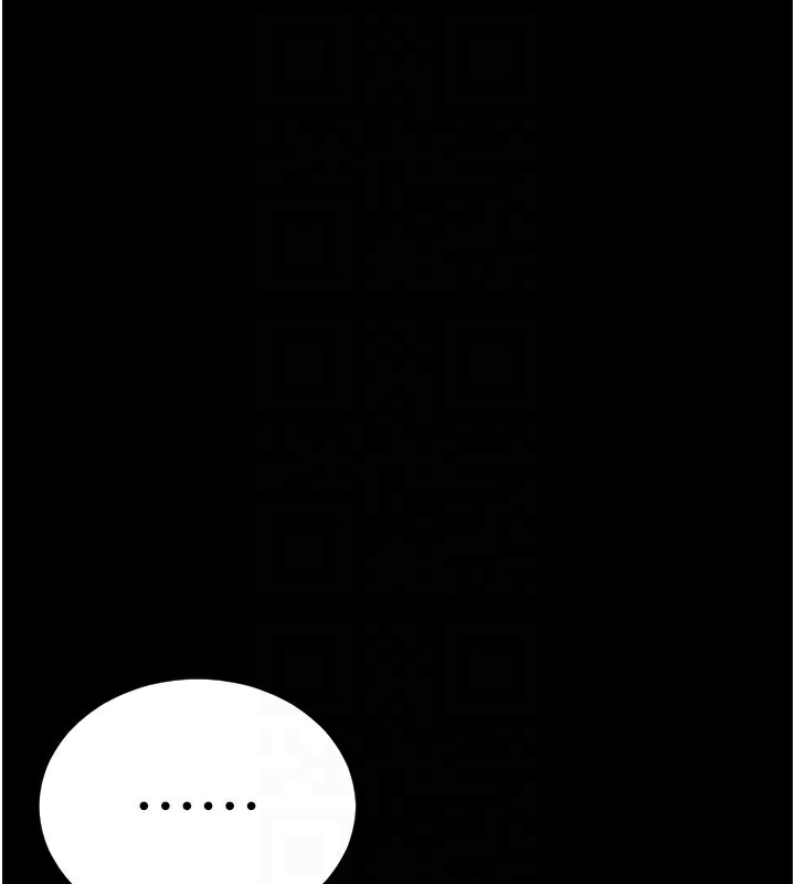 猎艳管理员 第7话 第21页