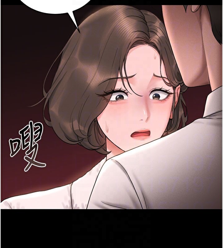 猎艳管理员 第7话 第22页