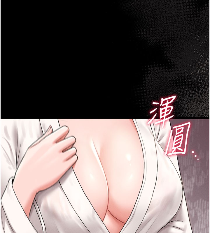 猎艳管理员 第7话 第27页
