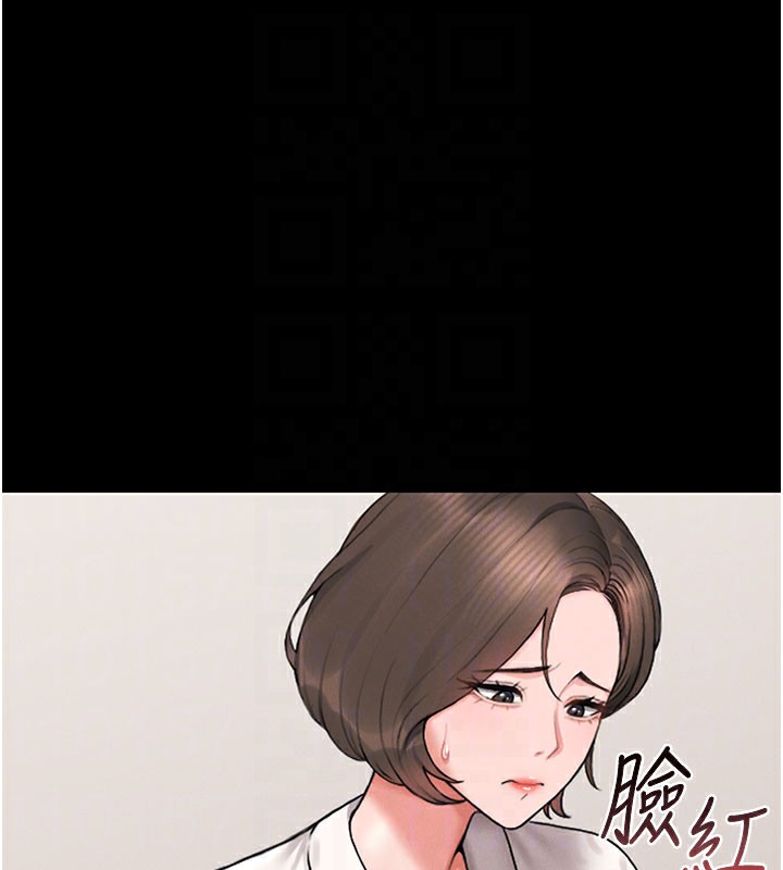 猎艳管理员 第7话 第34页