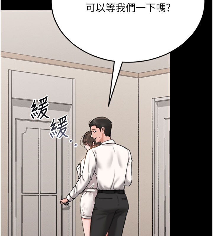 猎艳管理员 第7话 第39页