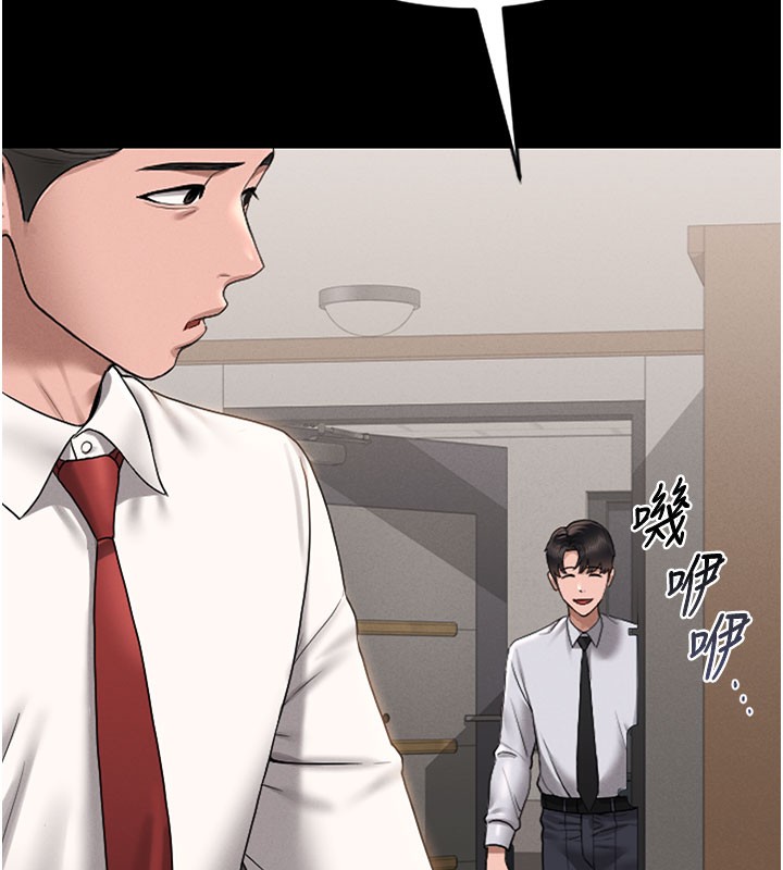 猎艳管理员 第7话 第42页
