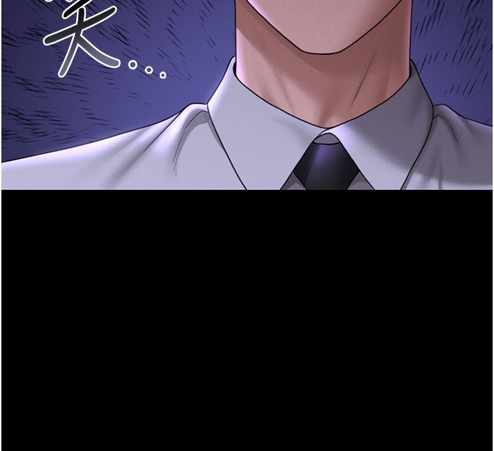 猎艳管理员 第7话 第45页