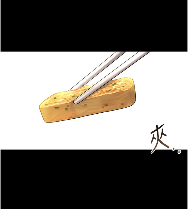 猎艳管理员 第7话 第48页