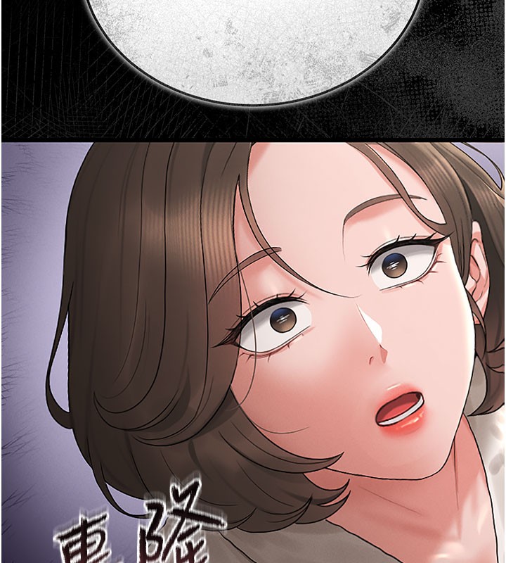 猎艳管理员 第7话 第5页