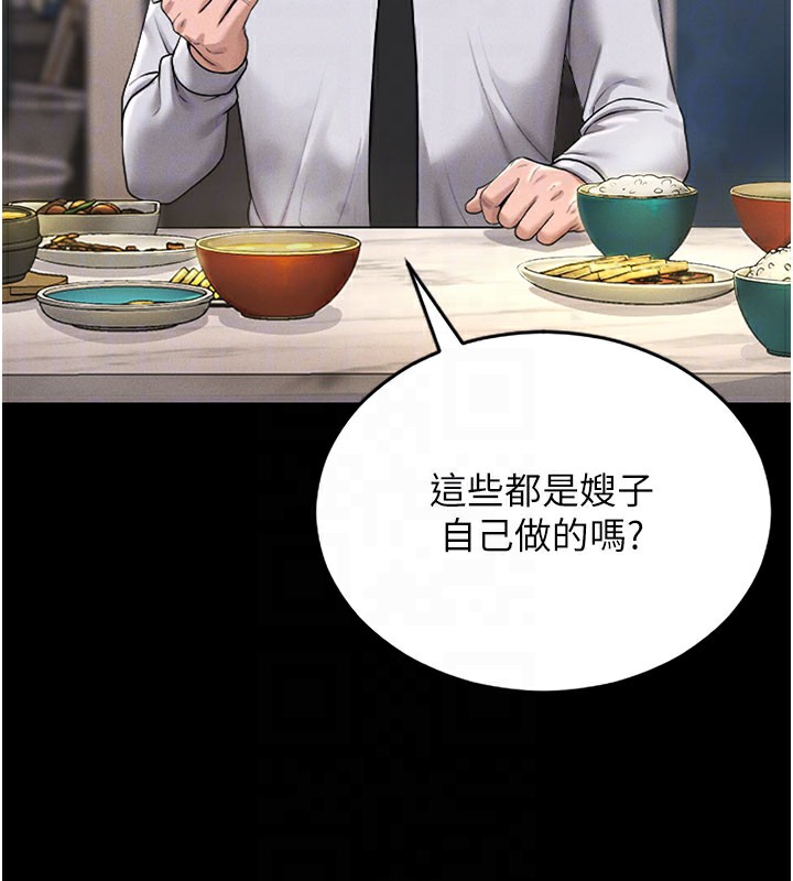 猎艳管理员 第7话 第50页