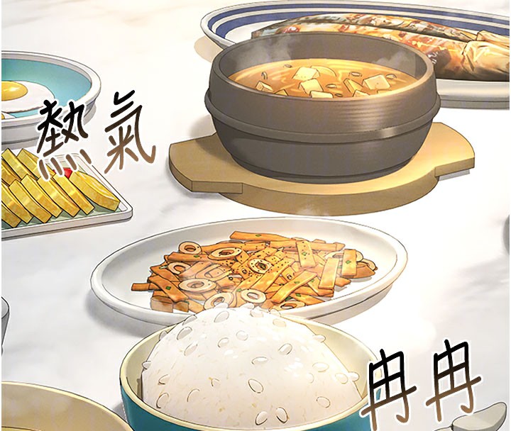 猎艳管理员 第7话 第52页