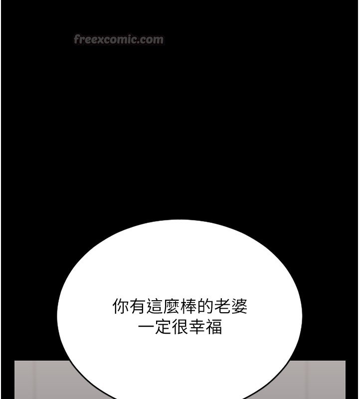 猎艳管理员 第7话 第54页