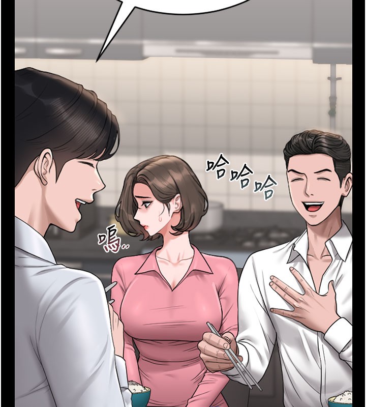 猎艳管理员 第7话 第55页