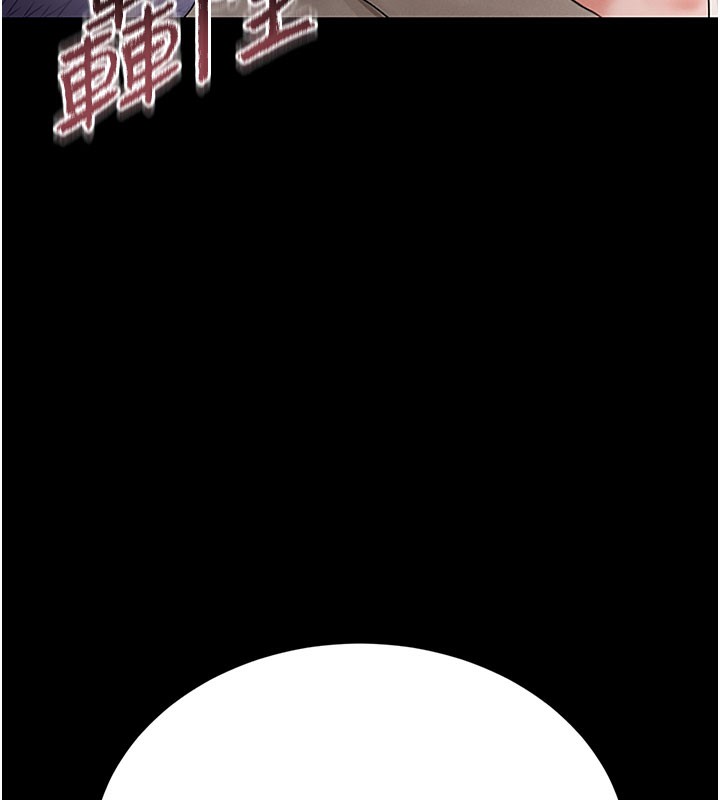猎艳管理员 第7话 第6页