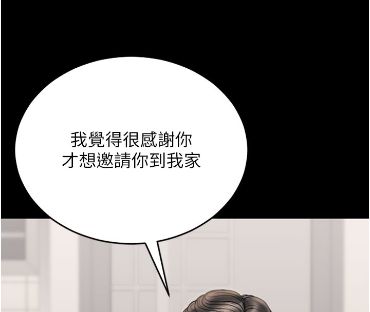 猎艳管理员 第7话 第61页