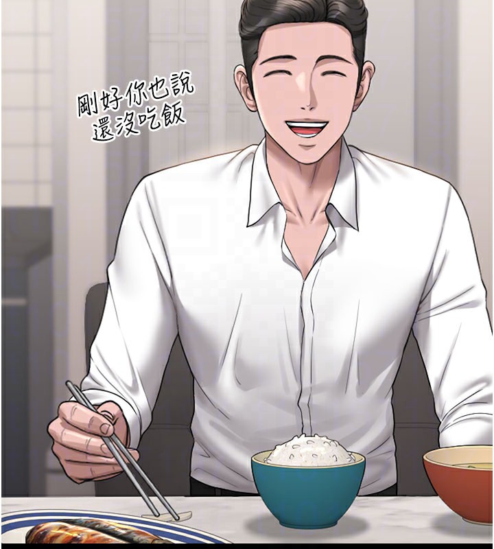 猎艳管理员 第7话 第62页