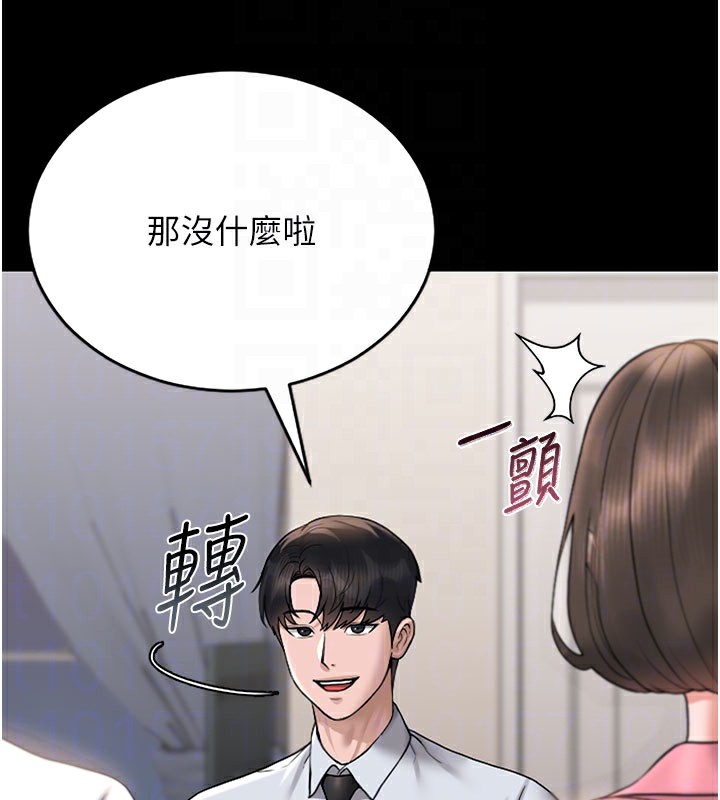 猎艳管理员 第7话 第64页